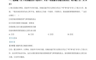 2022年广西玉林市中考道德与法治真题 -【免费下载-高清无水印】【中考真题电子版可打印】
