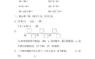 一年级数学册期末检测卷-【免费下载-高清无水印】【数学电子版可打印】