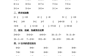 一年级数学册专题训练---口算分类复习-【免费下载-高清无水印】【数学电子版可打印】
