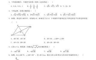 2022-2023学年辽宁省鞍山市铁西区八年级学期期中数学试题及答案-【免费下载-高清无水印】【数学电子版可打印】