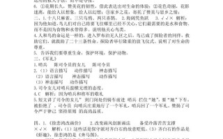 五年级语文册课外阅读参考答案-【免费下载-高清无水印】【语文电子版可打印】