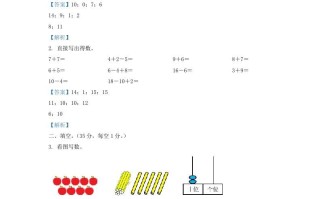 2021-2022学年江苏省无锡市惠山区一年级册数学期末试题及答案-【免费下载-高清无水印】【数学电子版可打印】