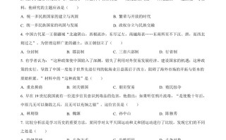2023年湖南 省郴州市中考历史真题-【免费下载】