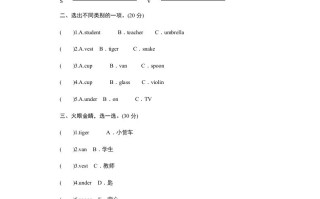 四年级英语册课时测评Unit3MyFriends-PartA练习及答案-【免费下载-高清无水印】【英语电子版可打印】
