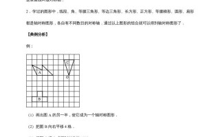 五年级数学册2.轴对称和平移-【免费下载-高清无水印】【数学电子版可打印】