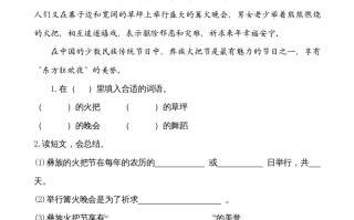 二年级语文册类文阅读—17难忘的泼水节-【免费下载-高清无水印】【语文电子版可打印】