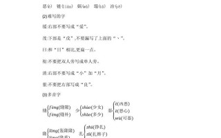 四年级语文册第4单元知识小结-【免费下载-高清无水印】【语文电子版可打印】