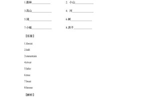 五年级英语册Unit6InanatureparkPeriod3-【免费下载-高清无水印】【英语电子版可打印】