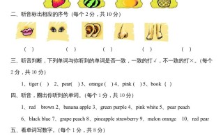 一年级英语册期末试卷-【免费下载-高清无水印】【英语电子版可打印】