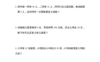 三年级数学册1.3过河-【免费下载-高清无水印】【数学电子版可打印】