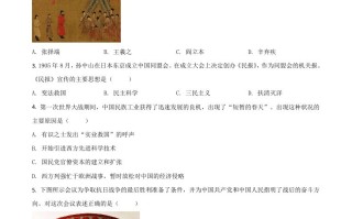 陕西省2021年中考历史试 题-【免费下载】