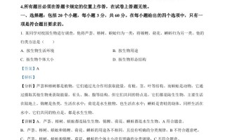 2024年四川省宜宾市中考生物 试题-【免费下载】