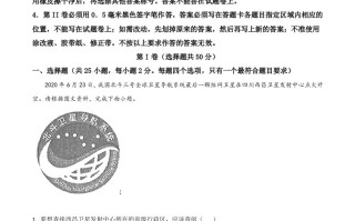 山东省滨州市2020年中考 地理试题-【免费下载】