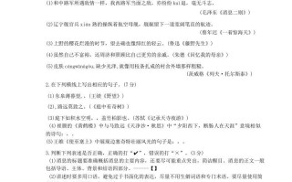 2023-2024学年河北省唐山市滦州市八年级学期期中语文试题及答案-【免费下载-高清无水印】【语文电子版可打印】