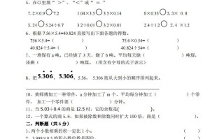 【五年级册】数学期中名校真题测试卷-【免费下载-高清无水印】【数学电子版可打印】