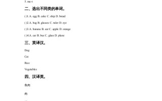 一年级英语册Unit4FoodLesson3同步练习1-【免费下载-高清无水印】【英语电子版可打印】