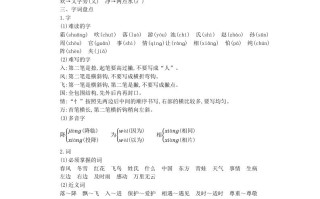 一年级语文册第一单元知识小结-【免费下载-高清无水印】【语文电子版可打印】