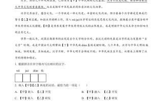 20 23年江苏省泰州市中考语文真题-【免费下载】