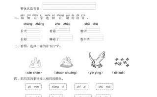 一年级册语文期末冲刺高频考点附答 案-【免费下载】