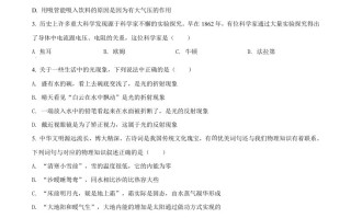 2022年四川省德阳 市中考物理真题-【免费下载】