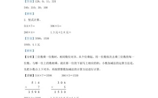2023-2024学年四川省成都市双流区小学三年级册数学期末试题及答案-【免费下载-高清无水印】【数学电子版可打印】