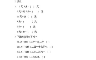 三年级数学册8.1文具店-【免费下载-高清无水印】【数学电子版可打印】