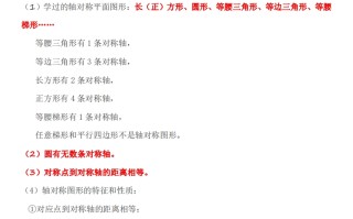 五数学人教版 知识点-【免费下载】