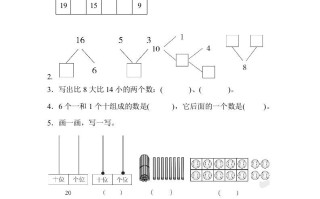 一年级数学册海市名校期末测试卷期末测试卷-【免费下载-高清无水印】【数学电子版可打印】