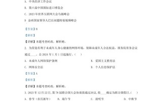 2023-2024学年江苏省南京市秦淮区九年级学期道德与法治期末试题及答案-【免费下载-高清无水印】【道法电子版可打印】