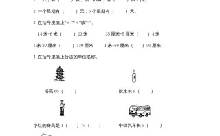 二年级数学册期末测试卷4-【免费下载-高清无水印】【数学电子版可打印】