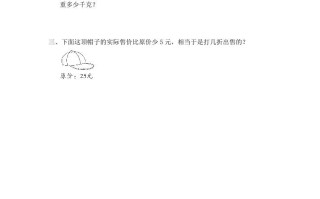 六年级数学册第4课时应用广角-【免费下载-高清无水印】【数学电子版可打印】