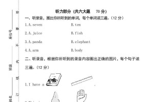 三年级英语册卷八-【免费下载-高清无水印】【英语电子版可打印】