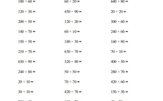 四年级数学册口算题2000题-【免费下载-高清无水印】【数学电子版可打印】