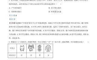 2023年河南 省中考历史真题-【免费下载】
