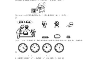 2022-2023学年重庆市丰都县小学二年级册数学期末试题及答案-【免费下载-高清无水印】【数学电子版可打印】