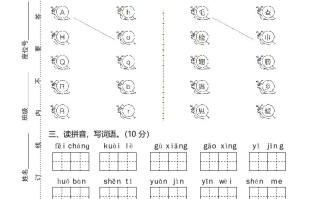 一年级语文册期末试卷1-【免费下载-高清无水印】【语文电子版可打印】