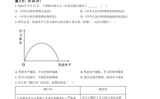 2024年 四川省南充市中考道德与法治真题-【免费下载】