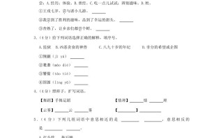 2023-2024学年广东省深圳市南山区四年级学期期末语文真题及答案-【免费下载-高清无水印】【语文电子版可打印】