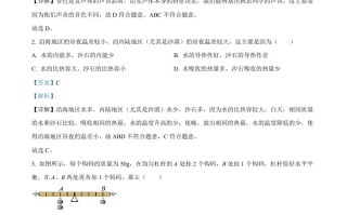 2023年江苏省连云港市中考物理 试题-【免费下载】