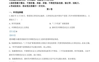 2023 年四川省达州市中考道德与法治真题-【免费下载】