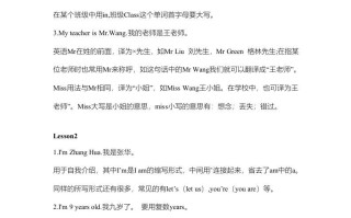 三年级英语册知识讲解-【免费下载-高清无水印】【英语电子版可打印】