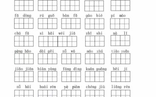 二语文期末1--8单元看拼音写词语-【免费下载-高清无水印】【语文电子版可打印】