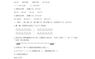 2022-2023学年浙江省杭州市余杭区小学二年级册数学期末试题及答案-【免费下载-高清无水印】【数学电子版可打印】