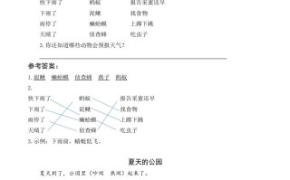 一年级语文册13要雨了类文阅读-【免费下载-高清无水印】【语文电子版可打印】