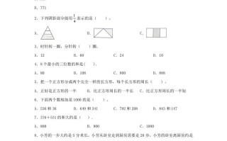 三年级数学册期末冲刺全优模拟卷02-【免费下载-高清无水印】【数学电子版可打印】