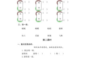 一年级语文册识字5动物儿歌课时练-【免费下载-高清无水印】【语文电子版可打印】