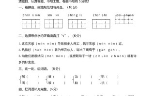 二年级语文册广东东莞测试题-【免费下载-高清无水印】【语文电子版可打印】
