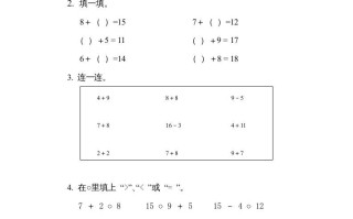 一年级数学册《第10单元试题》20以内的进位加法-【免费下载-高清无水印】【数学电子版可打印】