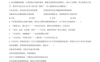 内蒙古通辽市2021年中考 道德与法治真题-【免费下载】