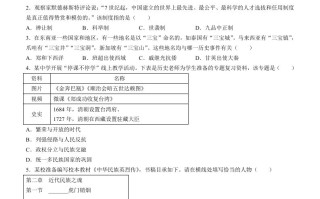 2022年辽 宁省营口市中考历史真题及答案-【免费下载】